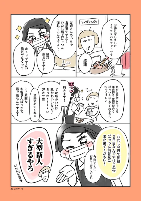 日記 