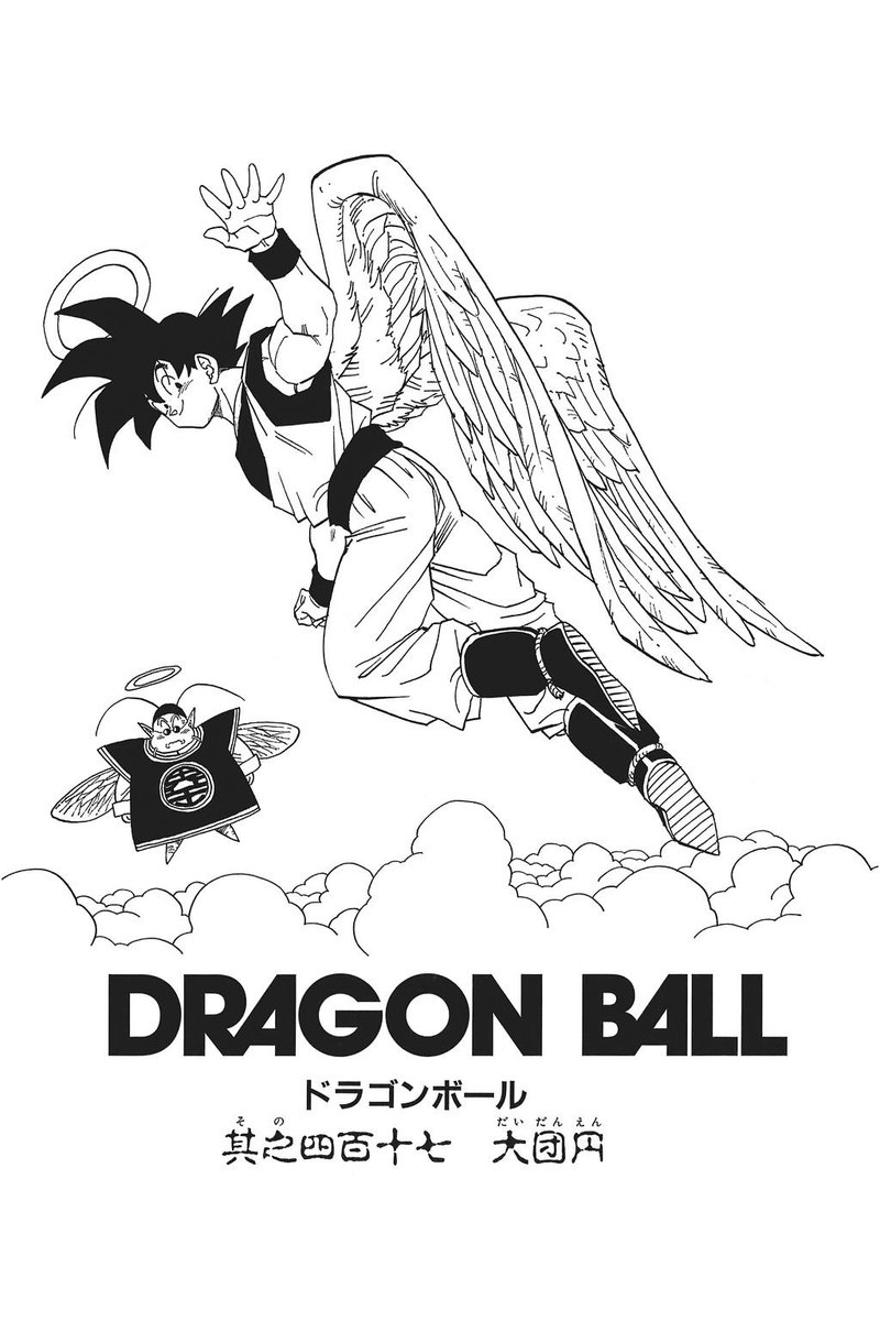 Daily Dragon Ball 🐲 tweet media