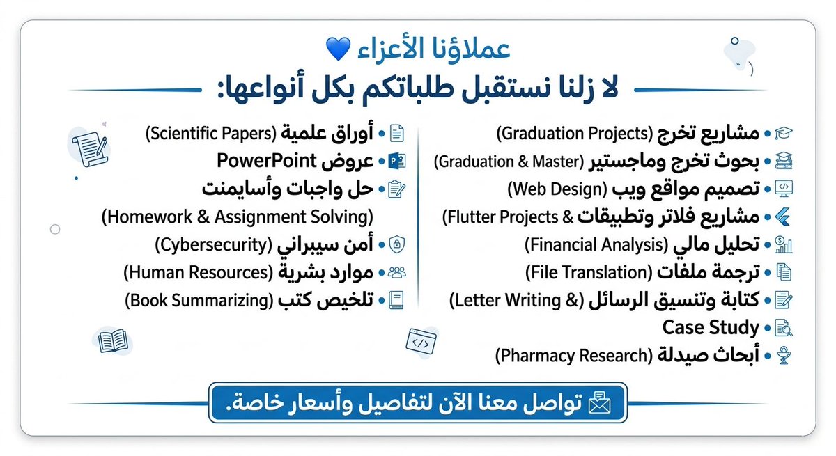 عملائنا الأعزاء 💙
لا زلنا نستقبل طلباتكم بكل أنواعها:
• مشاريع تخرج  
• بحوث تخرج وماجستير  
• حل واجبات جامعية 
• مشاريع فلاتر وتطبيقات  
• تحليل مالي  
• تصميم بوربوينت 
• كتابة وتنسيق الرسائل
• تصميم سيره ذاتيه
تواصل واتساب مثبت