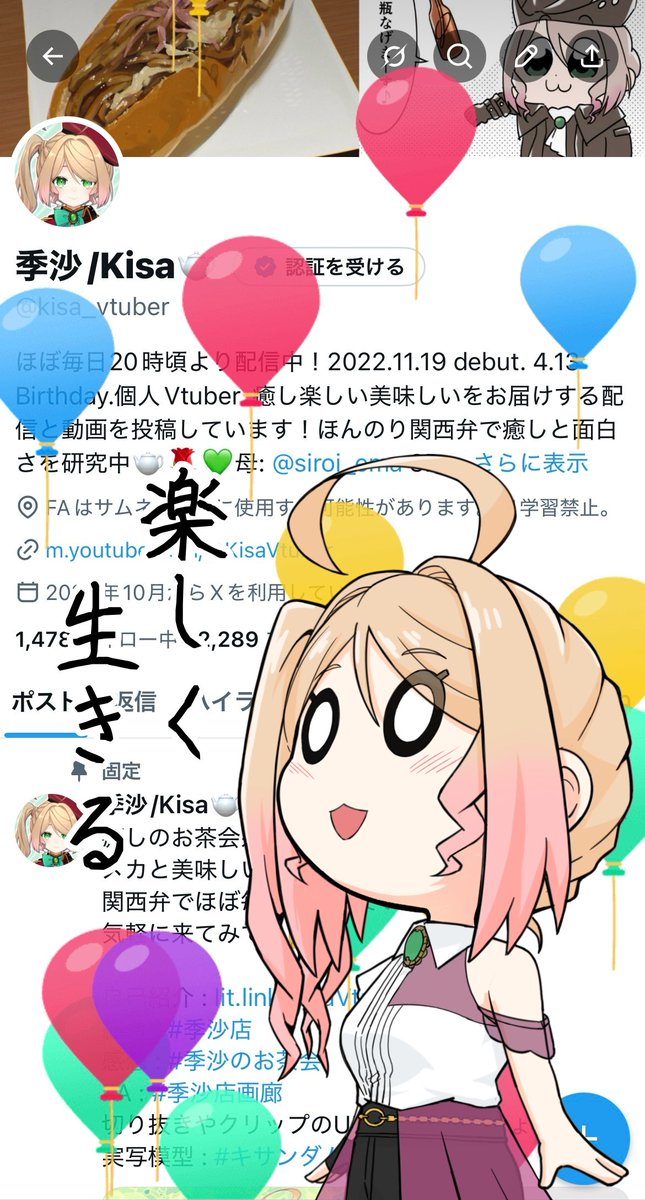 季沙/Kisa🫖 tweet media
