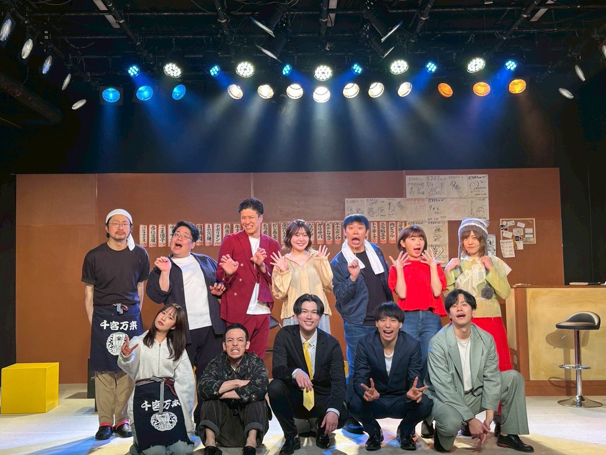 #ぶれない 
#カキコキカク 

全公演無事終えました〜〜！
本当にお芝居が好きで熱くて
素敵すぎるキャストの皆様に混ぜてもらって
学びの日々でした...！🌟

菊池、笑って生きようなあ🍓

ご来場いただいた皆様
本当にありがとうございました〜！