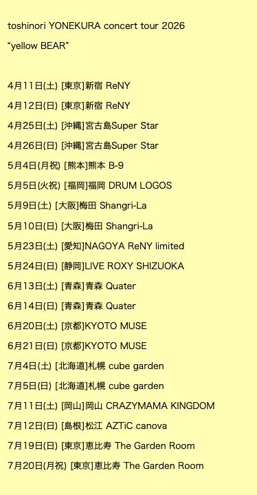 toshinori YONEKURA concert tour 2026 