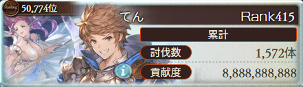 gf_10x's tweet photo. 古戦場お疲れ様でした🙂 https://t.co/YKm8BL6be0