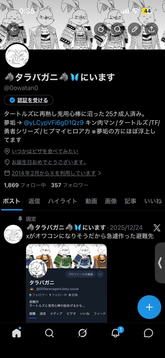 🐺タラバガニ🐺🦋にいます tweet media