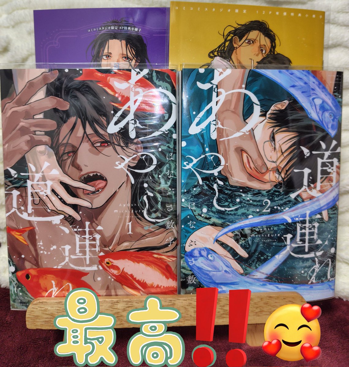 harmony00714's tweet photo. あやし道連れ２巻発売から1ヶ月…情報量が多過ぎで､面白すぎてどう感想書けば良いか解らず今に至る…😖

ので１言…
ゆき君覚悟ガン決まり！スゴい!!😳

そして…
ナギは大きくても小さくても可愛い😆💕

バカな感想でごめんなさい🥲

#はなぶさ数字@hanabusa_suji 先生
#あやし道連れ２巻 https://t.co/Wk6wEfEmDD