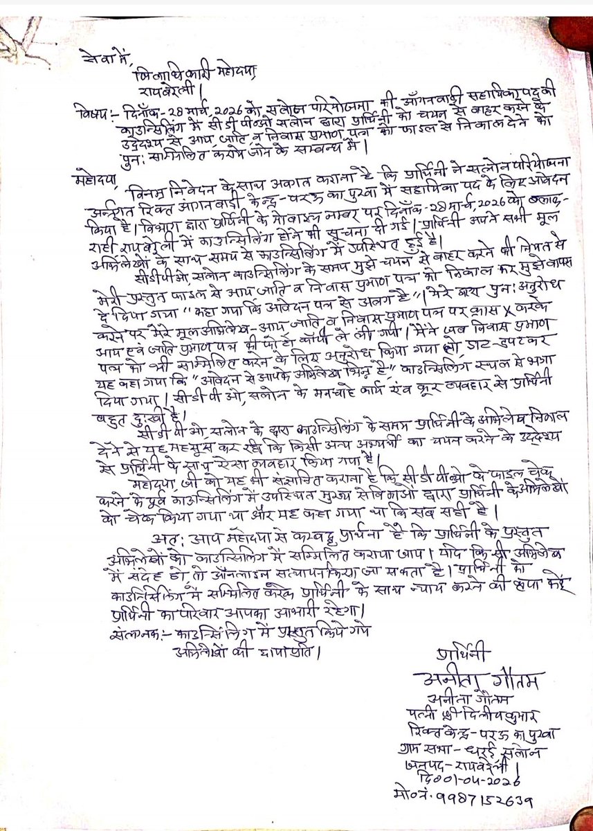 misra12570's tweet photo. @CMOfficeUP @balvikassambhal @dmraebareli रायबरेली: आंगनवाड़ी काउंसलिंग में धांधली का आरोप, अभ्यर्थी ने जिलाधिकारी से की शिकायत जनपद में आंगनवाड़ी सहायिका भर्ती प्रक्रिया पर गंभीर सवाल उठने लगे हैं। सलोन परियोजना के अंतर्गत आंगनवाड़ी सहायिका पद के लिए आयोजित काउंसलिंग में धांधली https://t.co/FcFRbb0Zvt