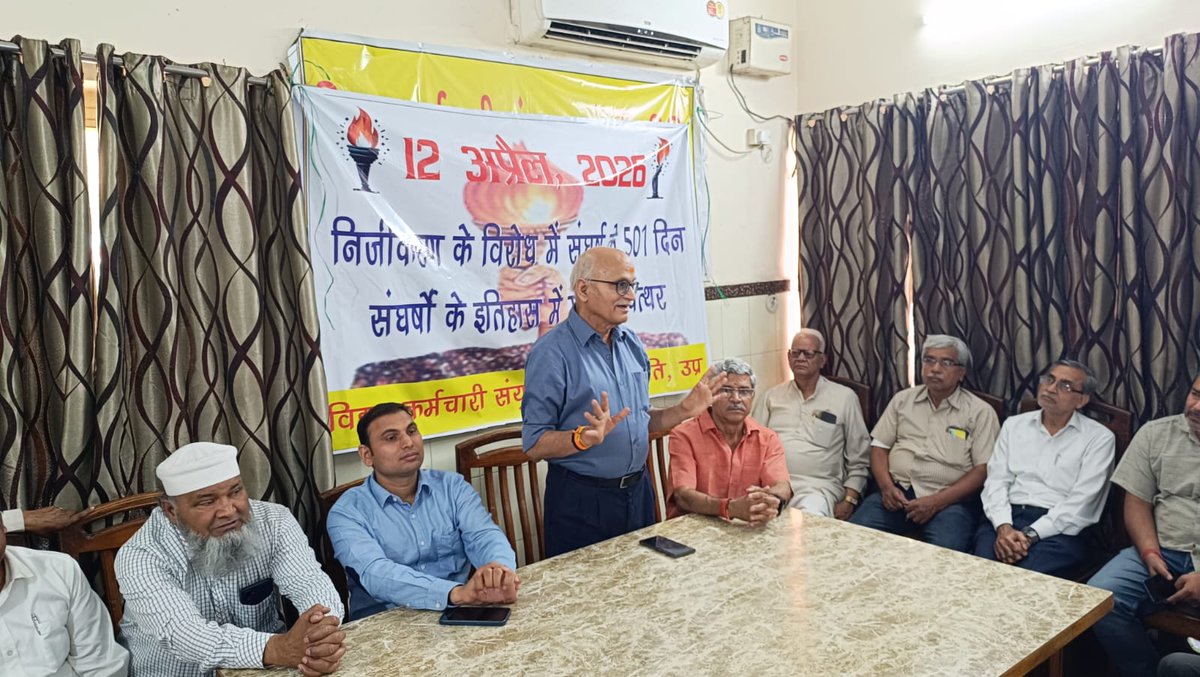 उ॰प्र०रा०वि०प०अभियंता संघ tweet media