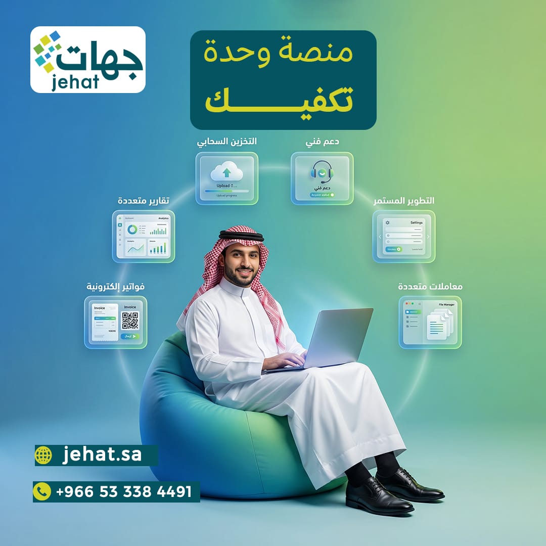 منصة جهات tweet media