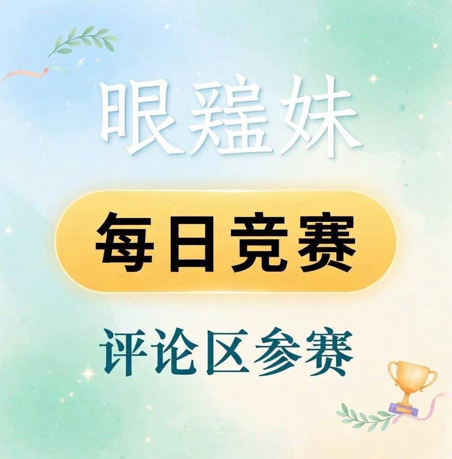 每日大赛 tweet media