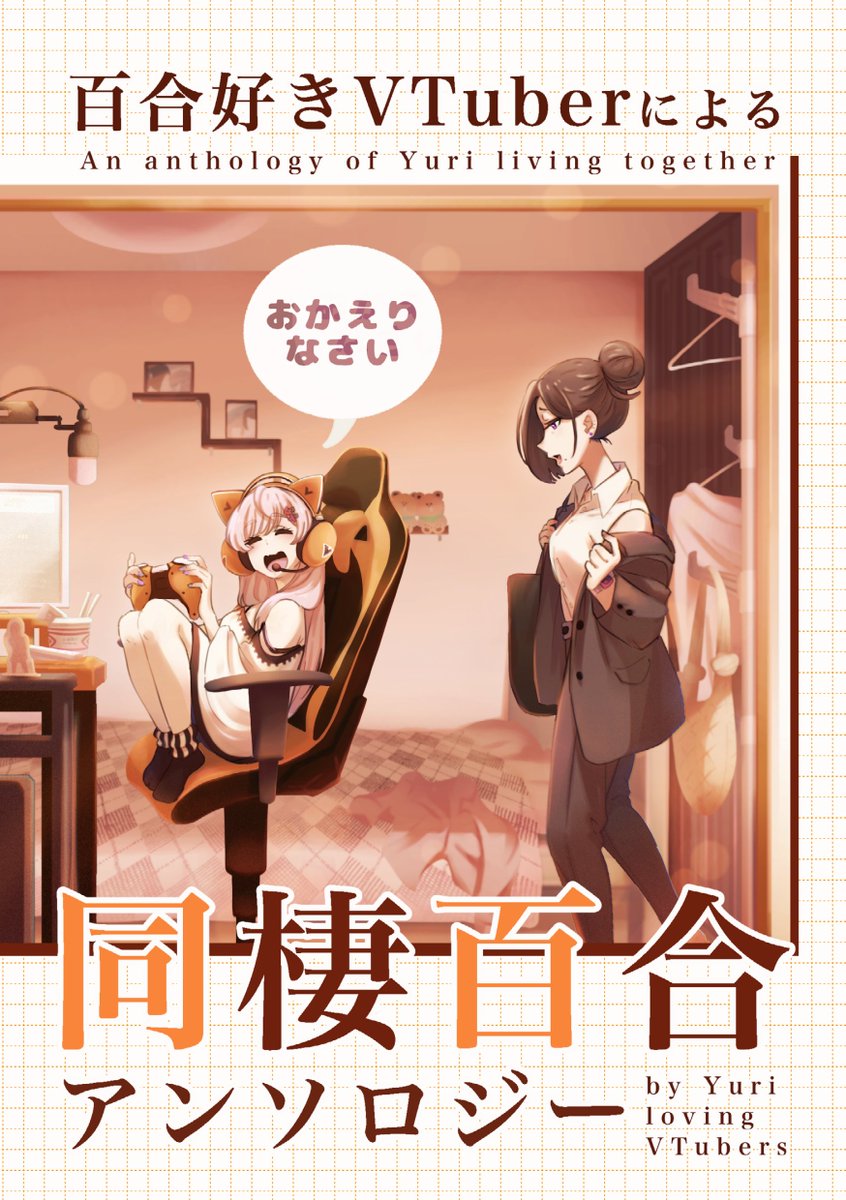 咲樂🌸🍶文フリ東京42こ-11 tweet media