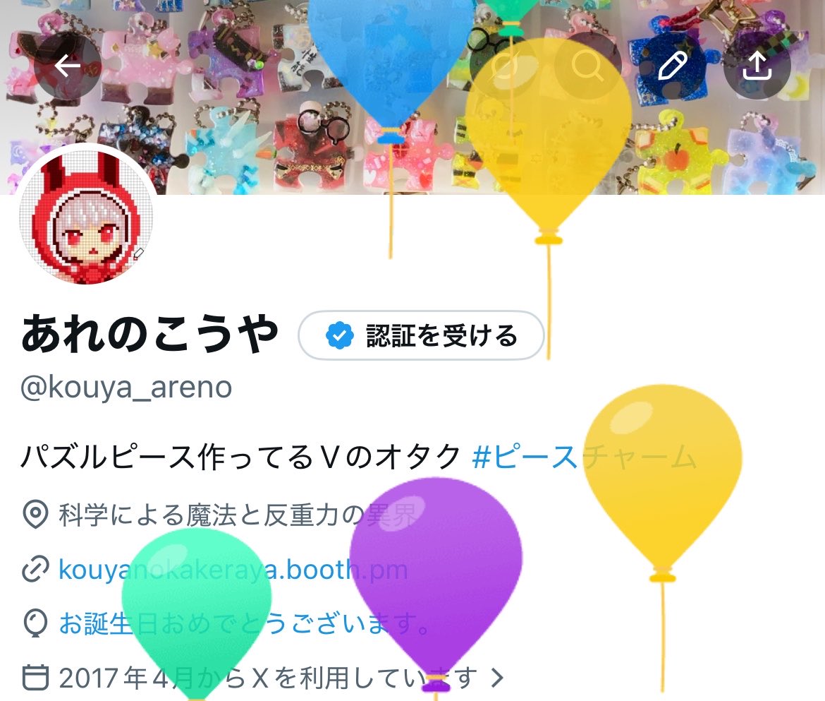 あれのこうや tweet media