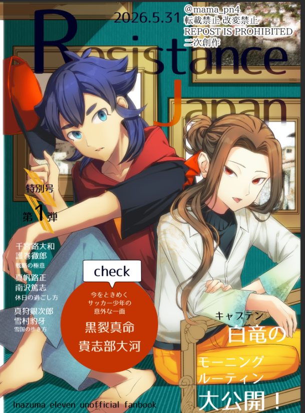 👩‍🍼｜5/31 スパコミ原稿 tweet media