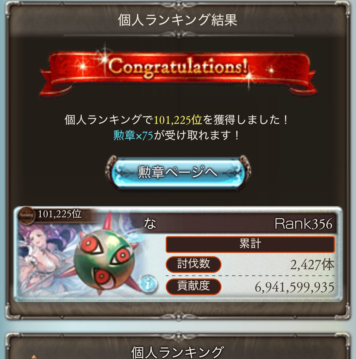 eomoknowef8k's tweet photo. 1時間寝落ちしたら終わってた https://t.co/agY4kz0m2L