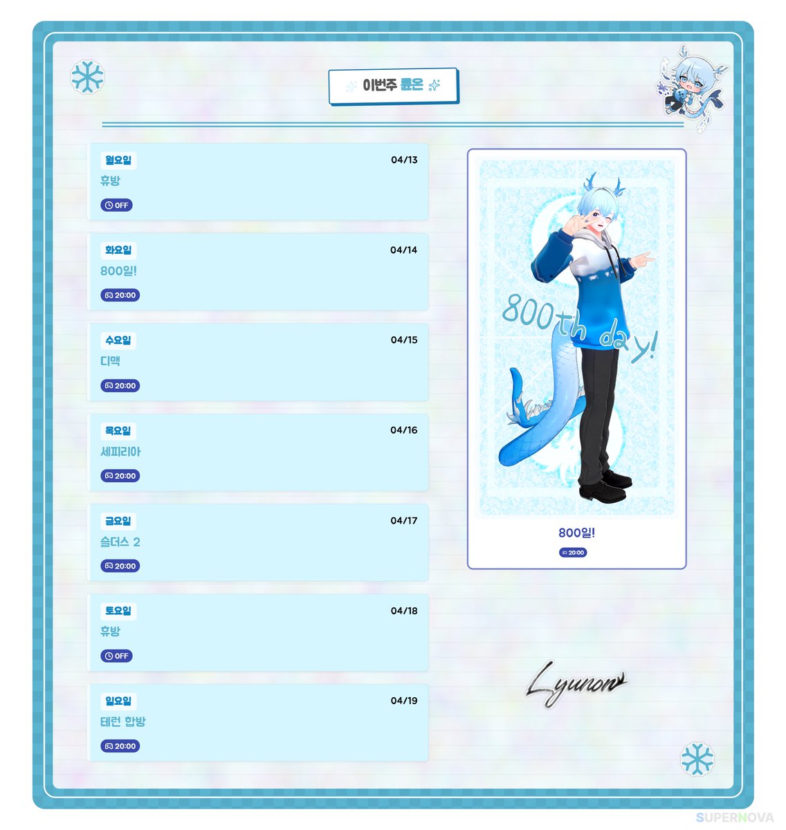 륜온 Lyunon tweet media