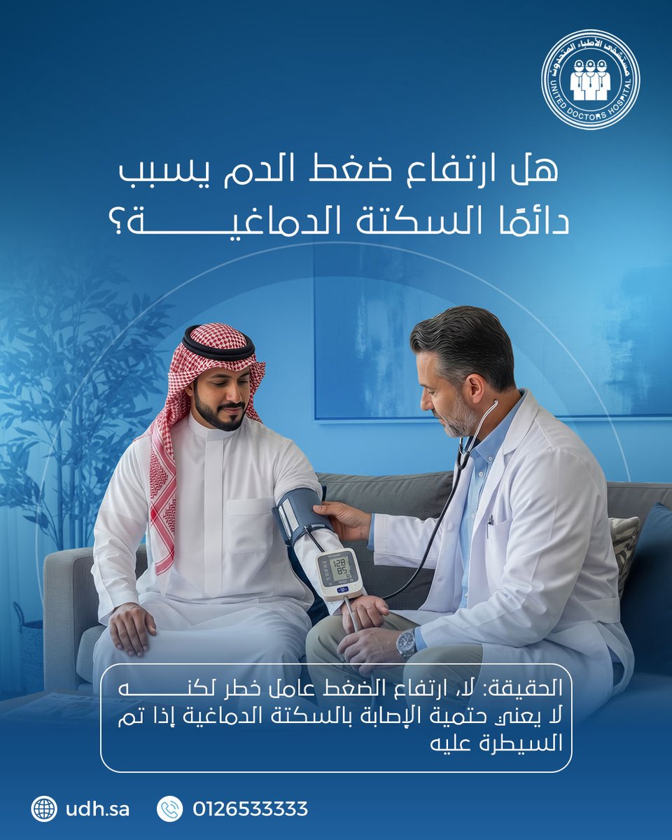 مستشفى الأطباء المتحدون tweet media