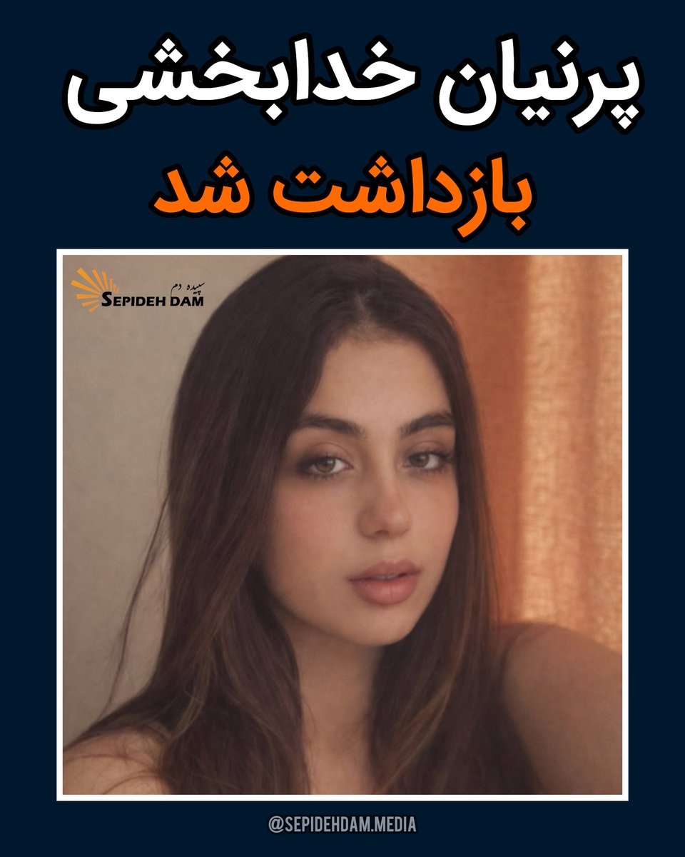 سپیده حجامی tweet media