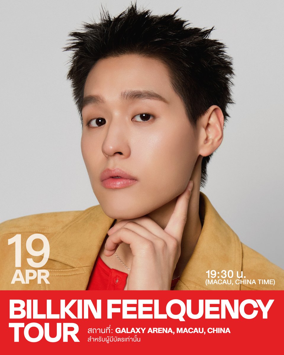 Billkin Entertainment tweet media