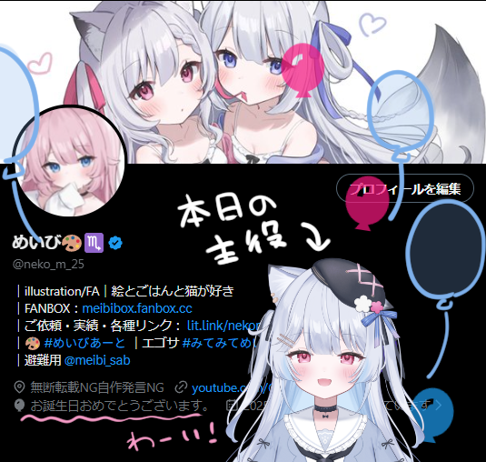 めいび🎨♏ tweet media