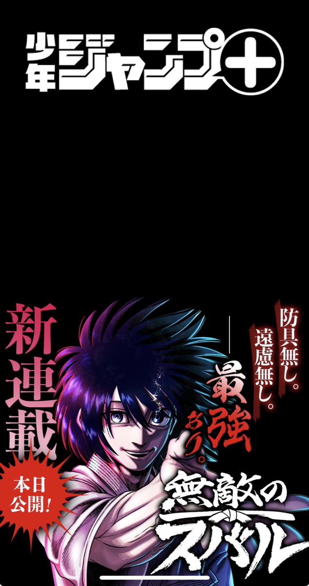 エネルギー吸収アリーナのせいでアプリ開いた時
ん？？？？ってなってしまうのいかん
#ジャンプラ