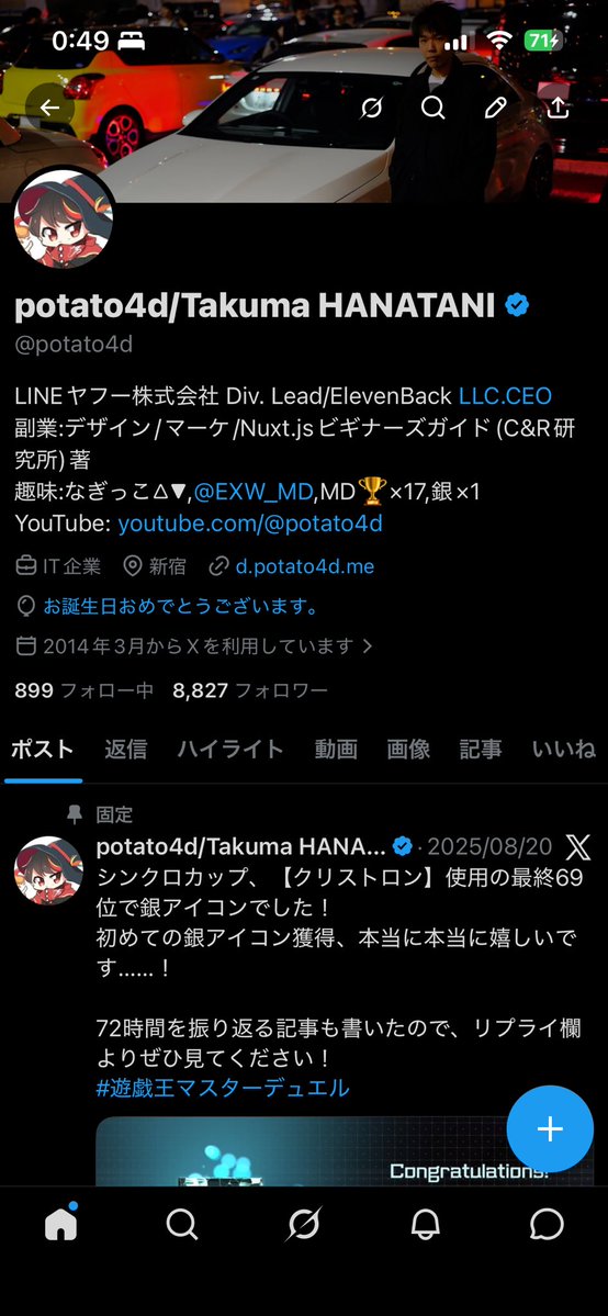 potato4d/Takuma HANATANI tweet media