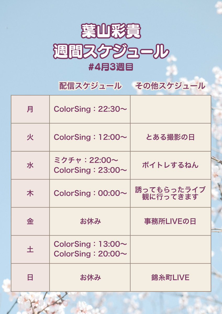 葉山彩貴|Saki Hayama tweet media