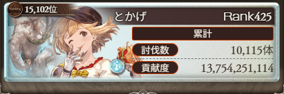 lizard_27's tweet photo. 古戦場おつ！（いつもの） https://t.co/RpwDfTvr5A