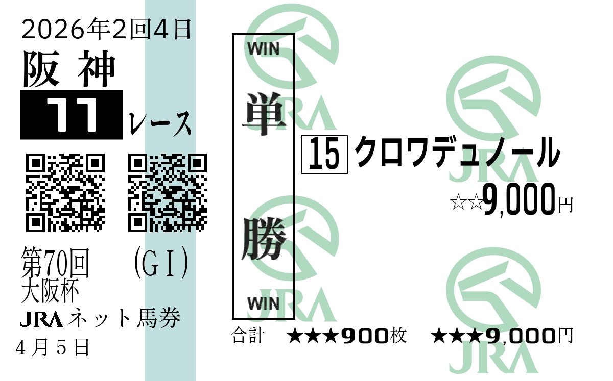 Nidaimeboy11's tweet photo. GI4連勝 https://t.co/34Pmj2zaXi