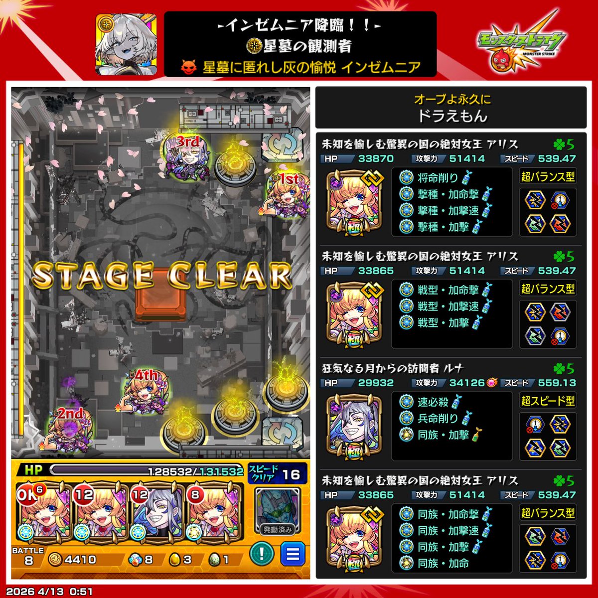 ドラえもん＠モンスト tweet media