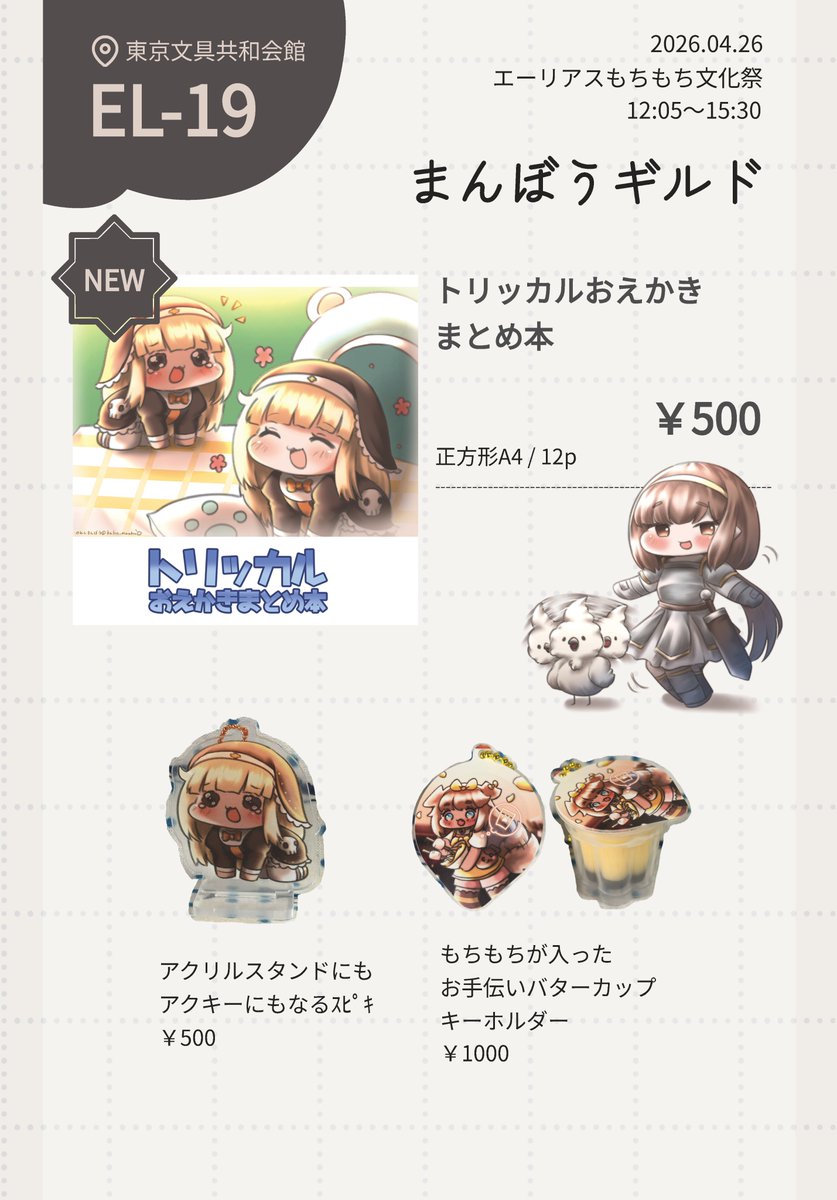 かれんまんぼう tweet media