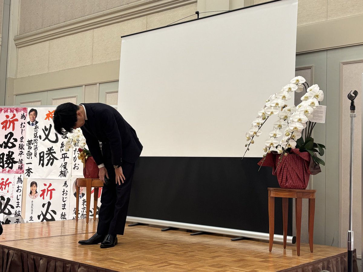 練馬区長選挙、私が全力で応援していたおじま紘平候補、残念な結果となりました。
応援していただいた全ての皆様に感謝申し上げるとともに、このような結果になり申し訳ございませんでした。