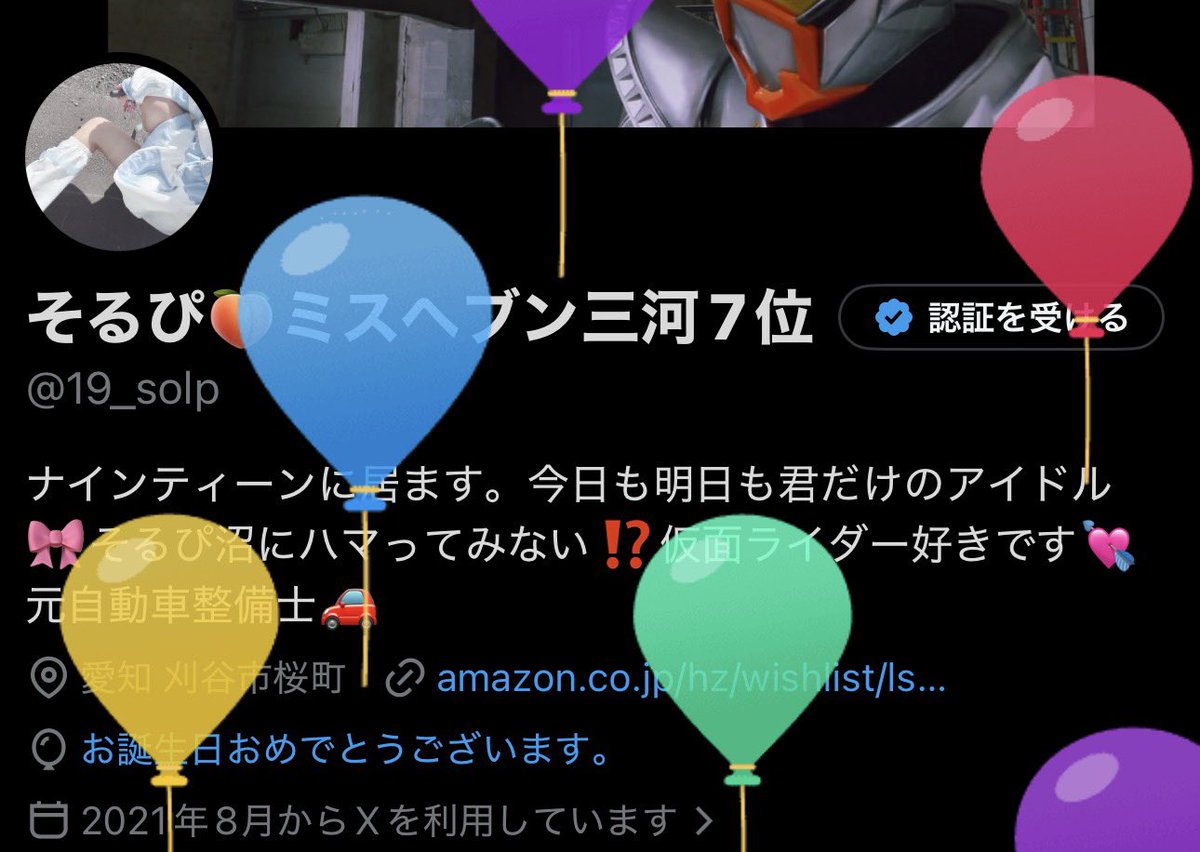 そるぴ🍑ミスヘブン三河7位 tweet media