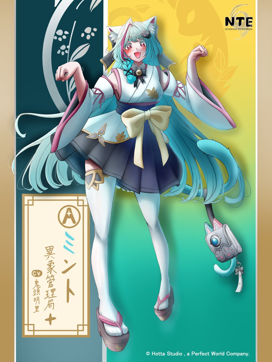 久しぶりにイラコンに参加しました。
ミント可愛い
#NTE #NTEイラコン衣装