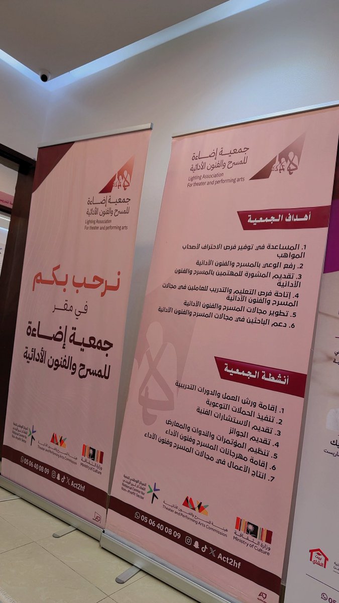 جمعية إضاءة للمسرح والفنون الأدائية tweet media