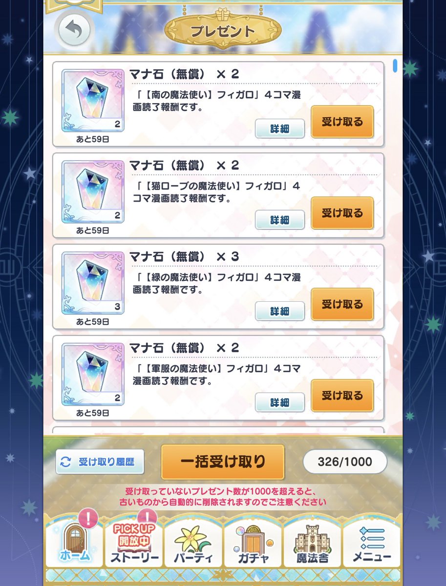 石のために今日ずっと未読のカドストと4コマ読んで疲れたー
これだけ読んでもまだ西と南のカドストが残ってる