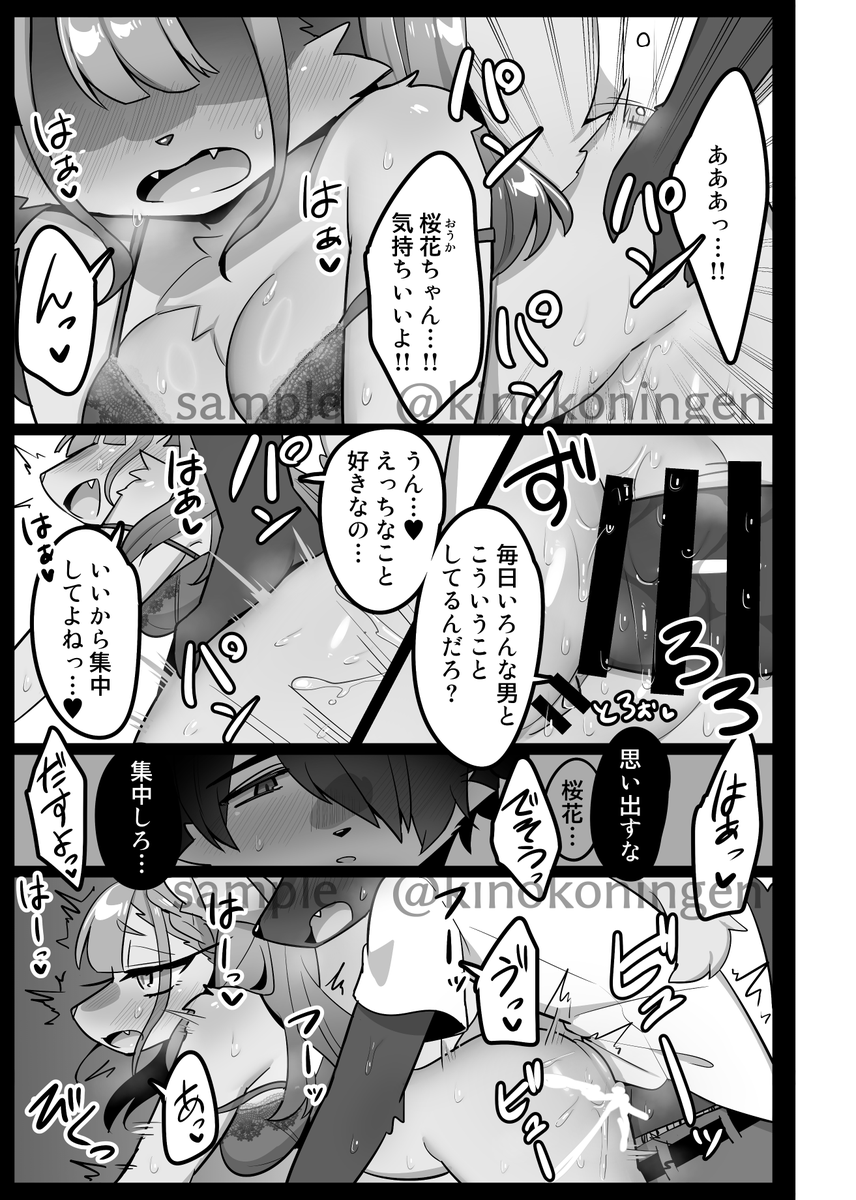 関西けもケット11で配布する本のサンプルです!!🦊
成人向け/26ページ/¥1,000  
よろしくお願いいたします!!🦊✨
(1/2) 