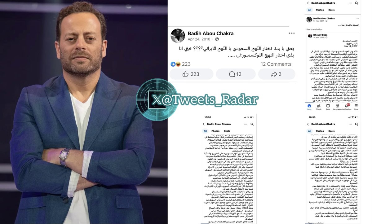 📡 𝕏 رادار tweet media