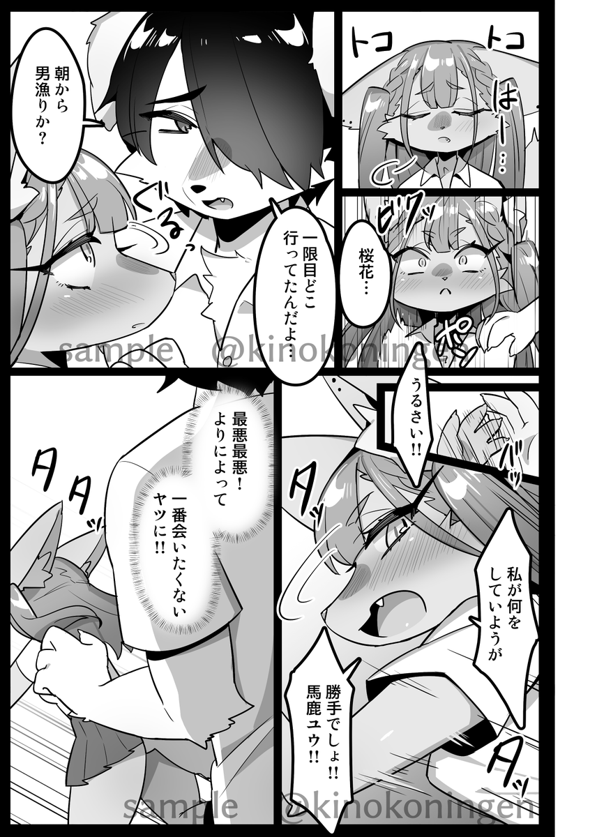 関西けもケット11で配布する本のサンプルです!!🦊
成人向け/26ページ/¥1,000  
よろしくお願いいたします!!🦊✨
(1/2) 