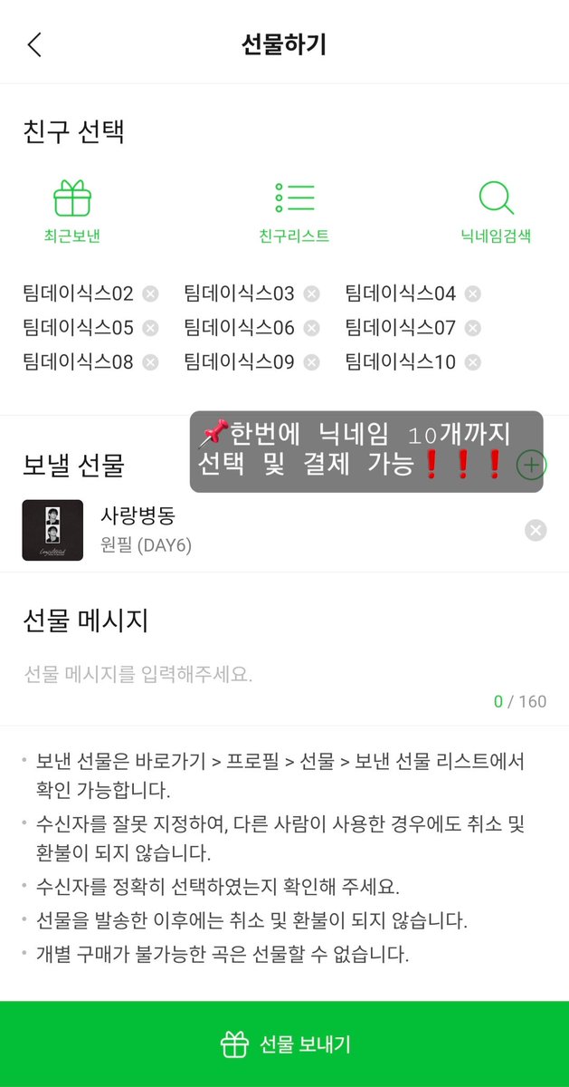 데이식스 음원총공팀 tweet media