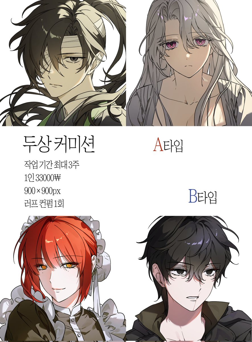 공구 커미션 tweet media