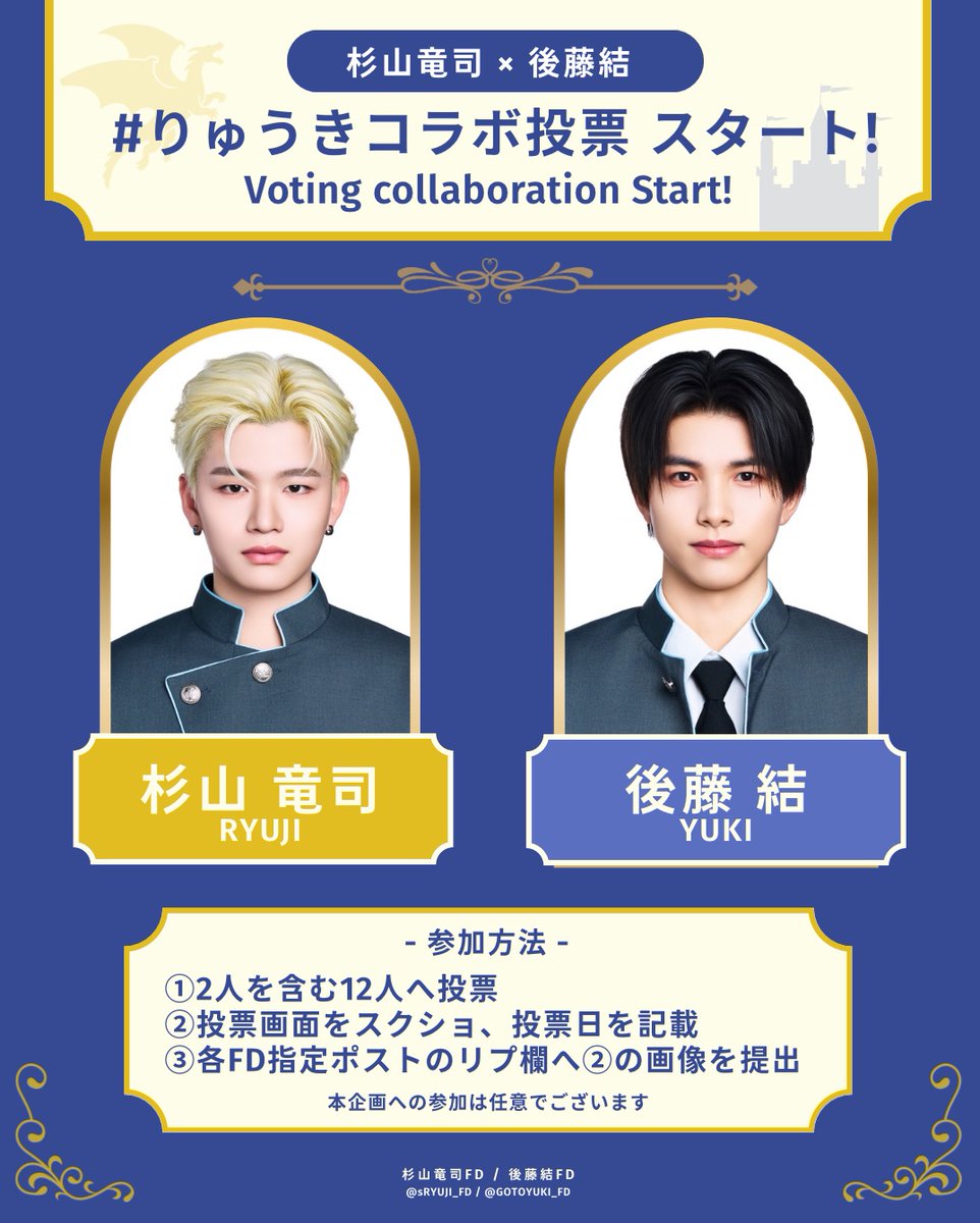 杉山竜司FD【竜星群🐉👊】 tweet media