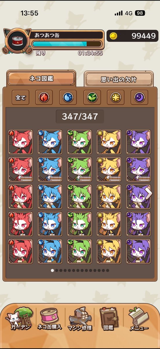 michael_AUC's tweet photo. 先週スマートフォンを新しい機種に変更したのですが、引き継ぎできないデータとかは消えてしまうので目に入ったアプリさんだけでも軽く対応しておきましたにゃ！

キャットバスターズのメモリアルアプリさん、昔懐かしのねこあつめ風味で手隙の際にコンプリートしてましたにゃー♪ https://t.co/dRGW65X8TD