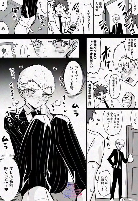 玄関前でシコってくずりゅうにぶっかけてしまうひなた
ひなくず 