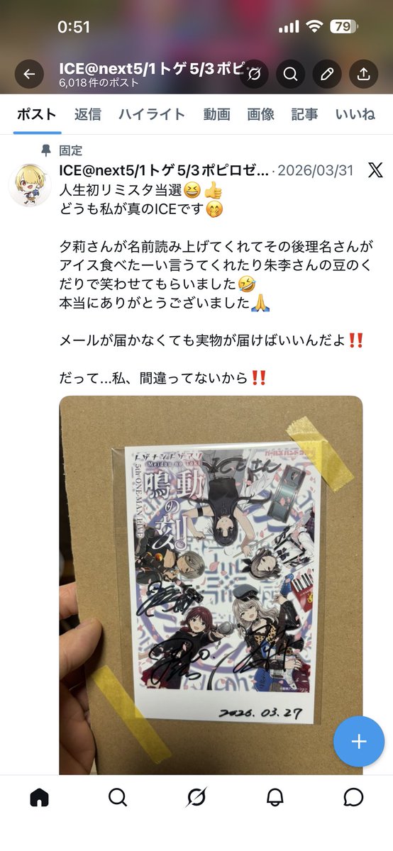 ICE@next5/1トゲ5/3ポピロゼ6/26RAS tweet media