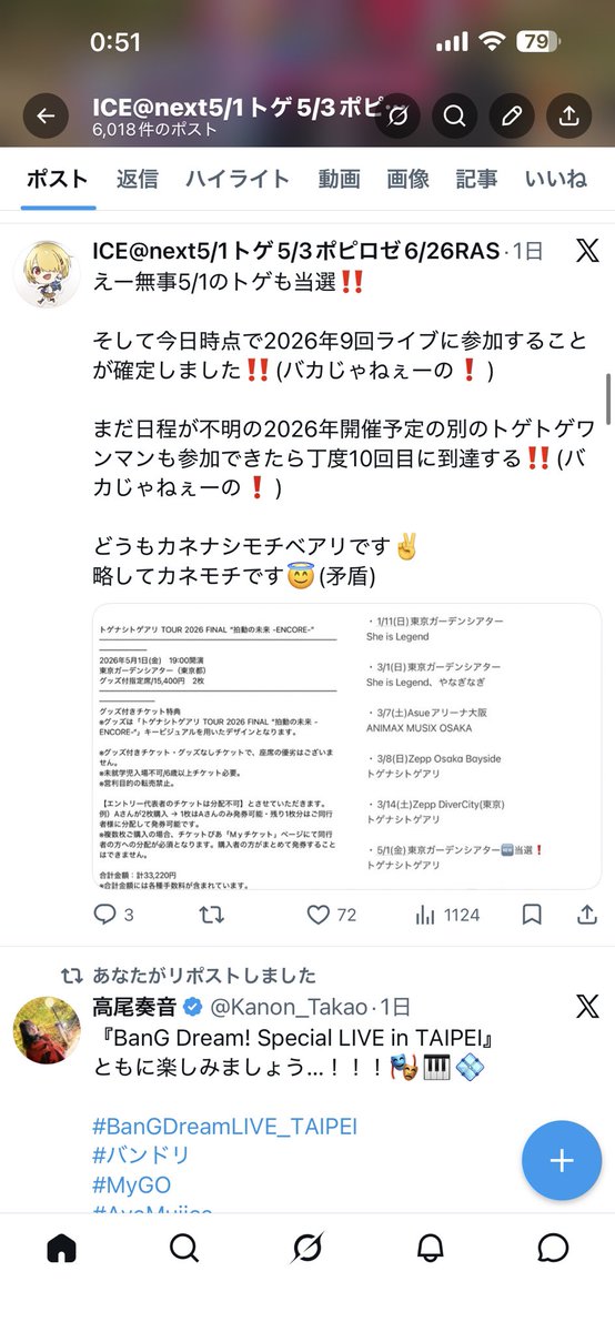 ICE@next5/1トゲ5/3ポピロゼ6/26RAS tweet media