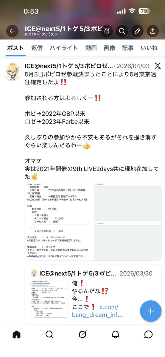 ICE@next5/1トゲ5/3ポピロゼ6/26RAS tweet media