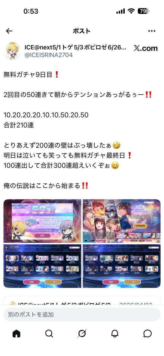 ICE@next5/1トゲ5/3ポピロゼ6/26RAS tweet media