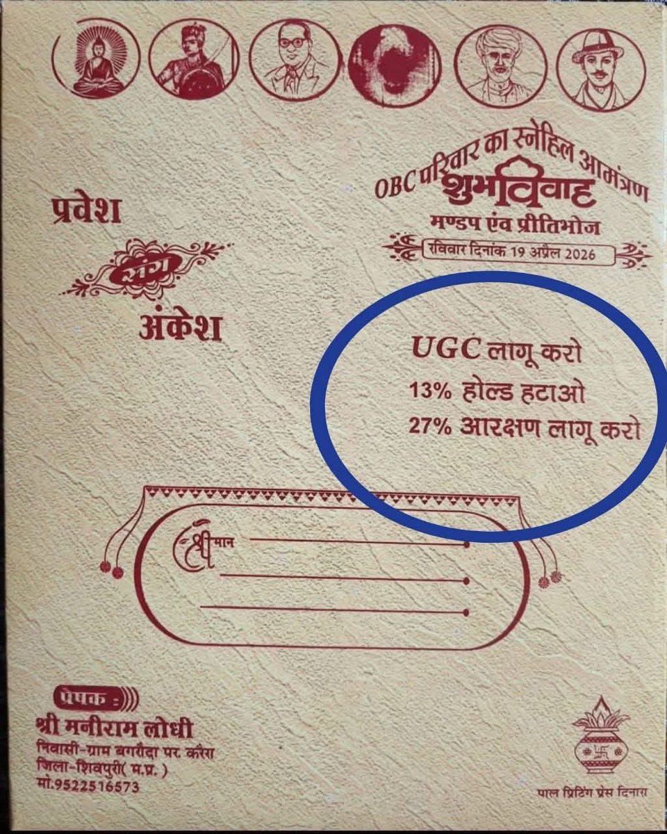 क्रांतिकारी कदम ।  ऐसा कदम एक वीर , बहादुर और साहसी इंसान ही उठाता है। परंपराओं को तोड़ना स्वतंत्रत मानसिकता की निशानी है। मैं ऐसे क्रांतिकारी को सैल्यूट करता हूं।
#BharatBandh4UGCAct 
#23AprilBharatBandh