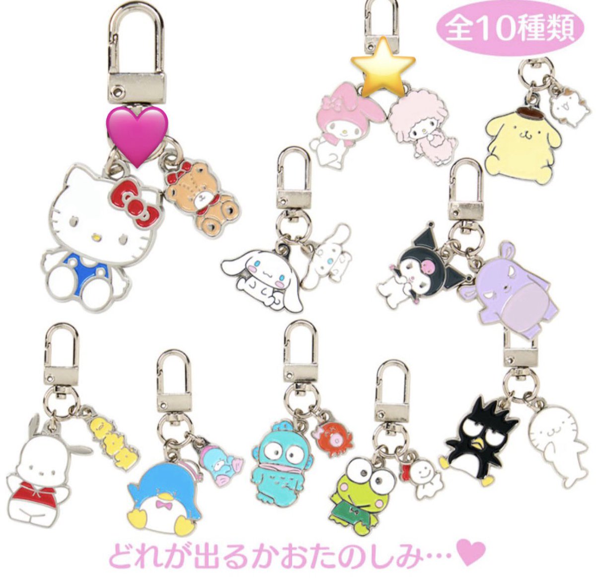 my_selects's tweet photo. 【交換】サンリオ🎀  
シークレットキーホルダー  

⭐️ 譲：マイメロ
🩷 求：キティ

都内手渡し or 郵送どちらも可能です🫧  
お気軽にリプ or DMお気軽にお声がけください🧸💗

よろしくお願いいたします✨ https://t.co/LXhLTNiS19