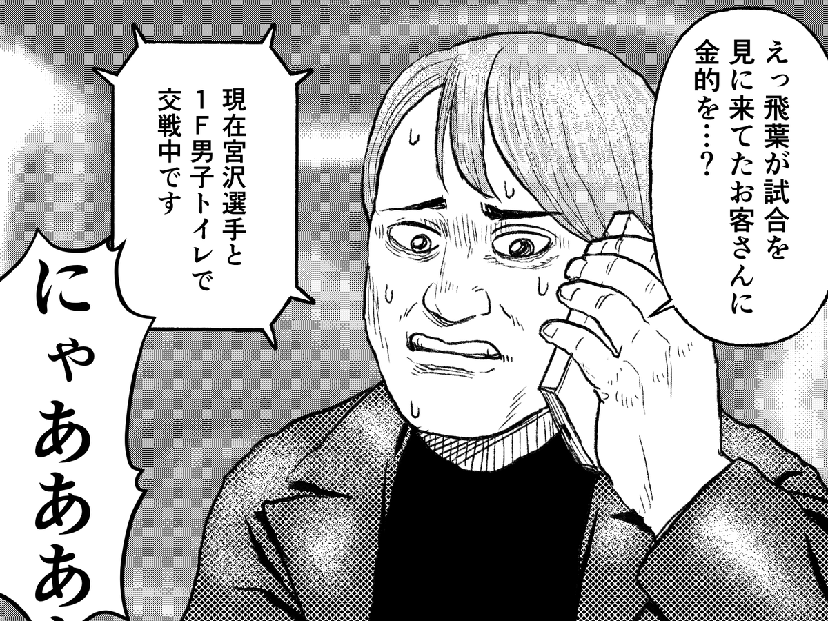 マッチィ、胃に穴が空いてそう 