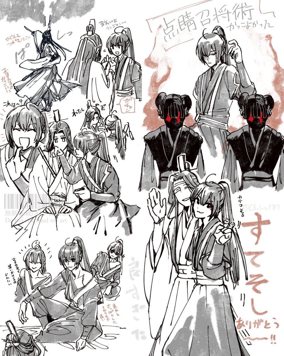 八十八 tweet media